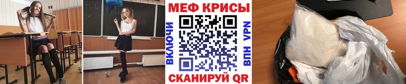 МЯУ-МЯУ mephedrone  Сургут 