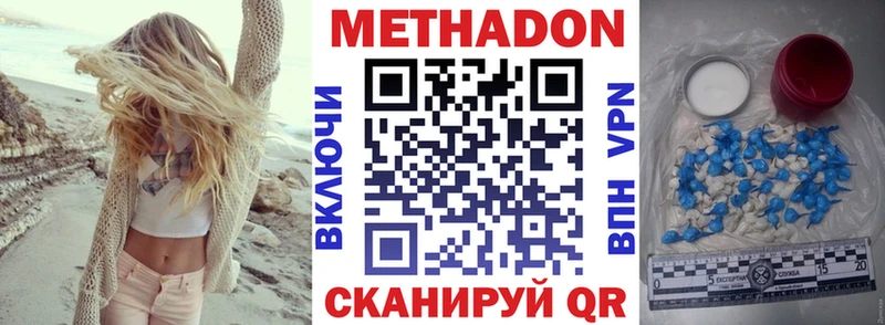 Метадон methadone Сургут